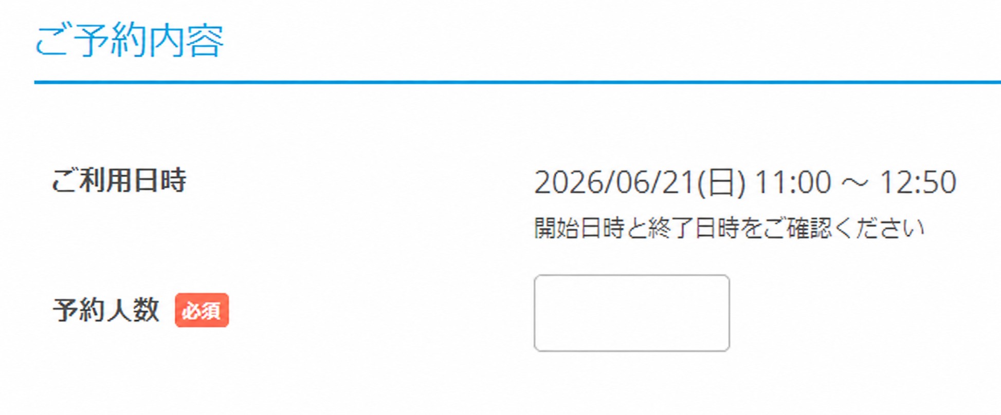 入力例NG