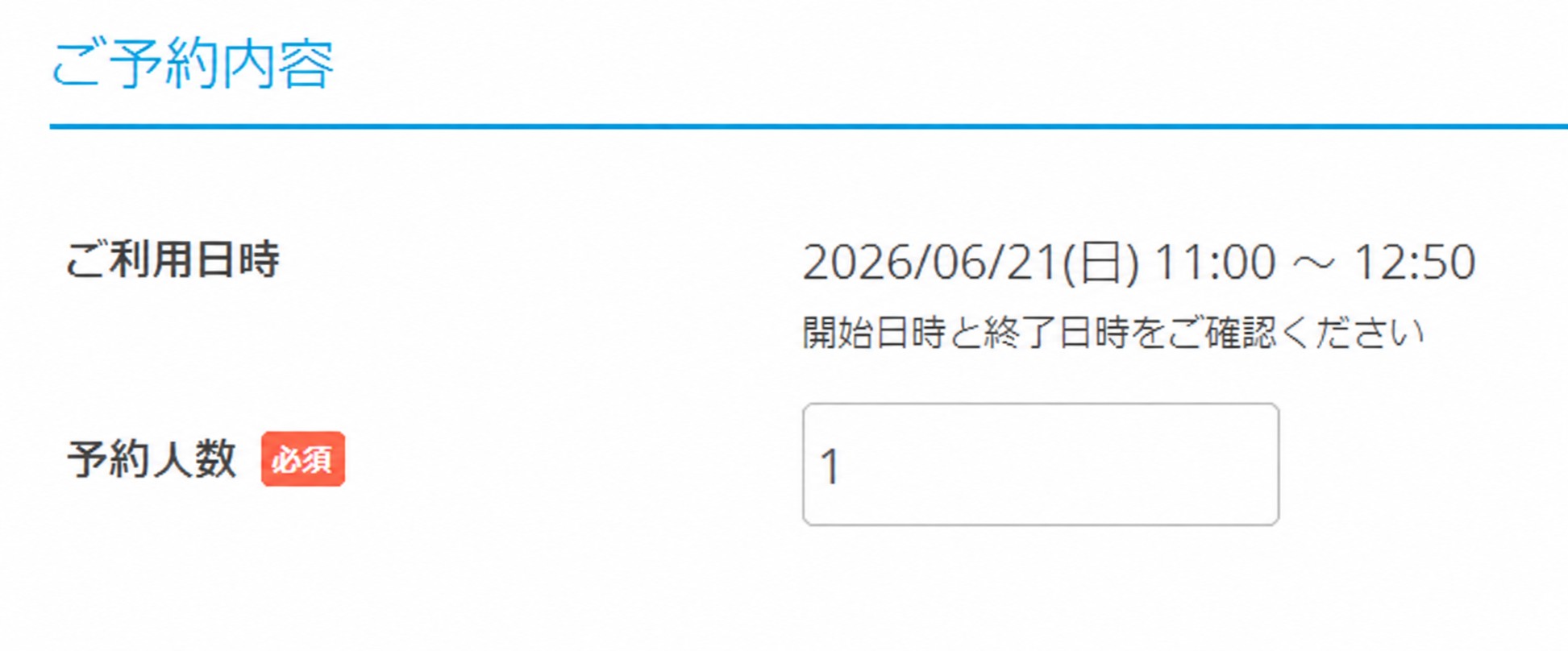 入力例OK