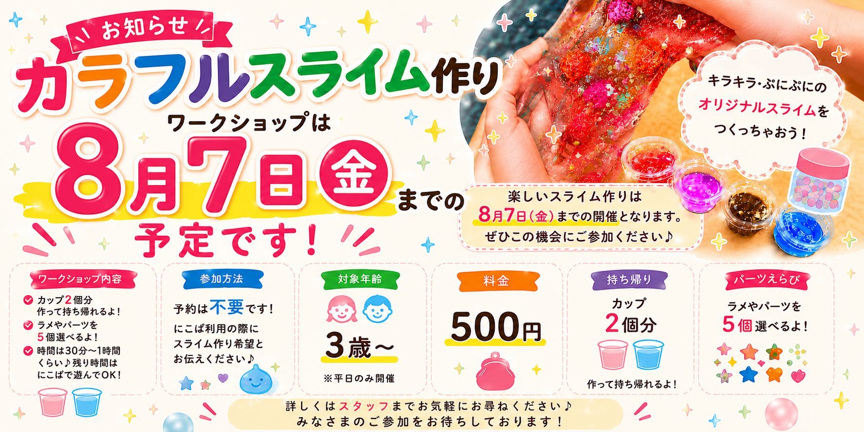ワークショップ